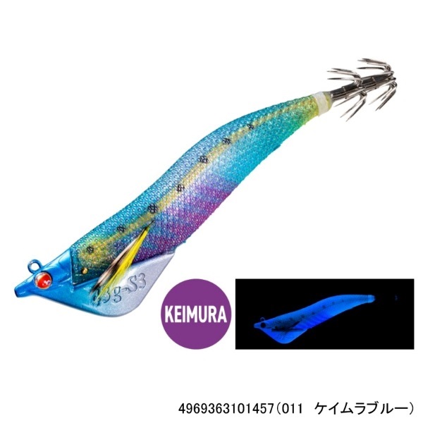 アントラージュ シーグルS3 3.5号 FB 43g(011 ケイムラブルー)